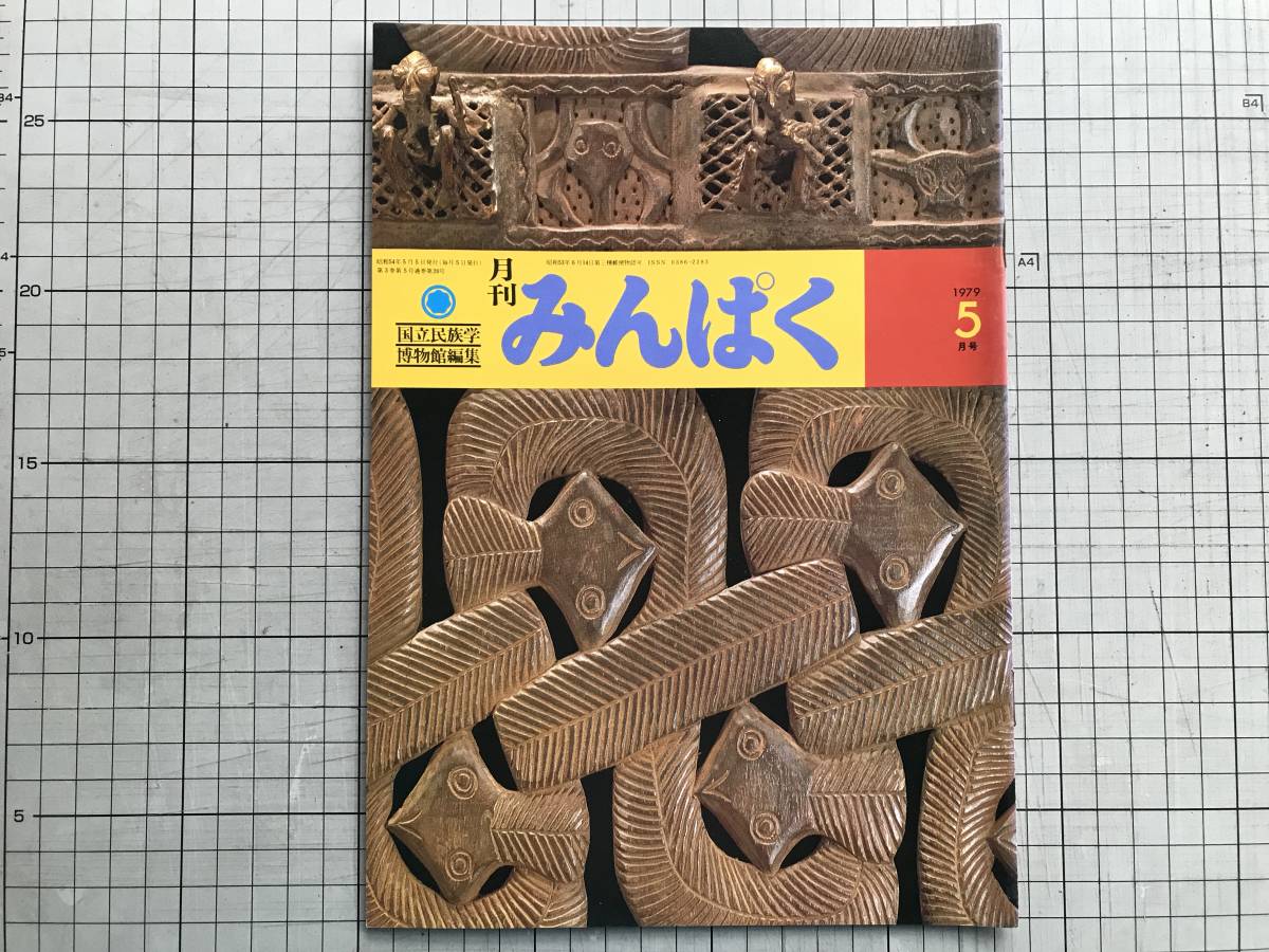 斎藤正の値段と価格推移は?|18件の売買情報を集計した斎藤正の価格や ...