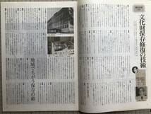 『月刊みんぱく 1979/9月号』国立民族学博物館編集 梅棹忠夫・祖父江孝男・松山利夫・小山修三・エスキモーの笑い 他 ※千里万博 07174_画像3