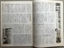 『月刊みんぱく 1979/11月号』国立民族学博物館編集 梅棹忠夫・加藤九祚・マヤの暦とその絵文字 吉田集而・小山修三 他 ※千里万博 07176_画像3