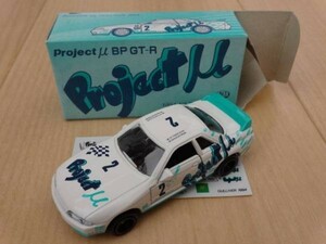 トミカ Project μ BP GT-R スカイライン R32 ガリバー特注