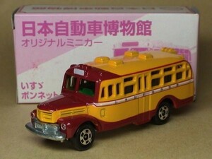 トミカ いすゞ ボンネットバス BX 日本自動車博物館 TOMICA ISUZU BUS Toy Car