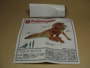 海洋堂 恐竜模型図鑑 C.C.ザウルス 白パッケージ版 Aカラー 10 プロトケラトプス フィギュア