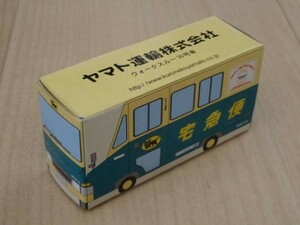 非売品 クロネコヤマト ウォークスルー W号車 冷凍冷蔵庫積載車