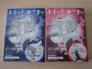 ああっ女神さまっ ベルダンディー・フィギュア Vol.1＋Vol.2