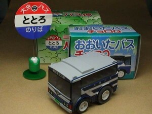 チョロＱ 大分バス株式会社 おおいたバス ととろのバス停付き ミニカー ミニチュアカー