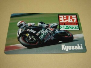  also stone telephone card Yoshimura GP-1 plus 