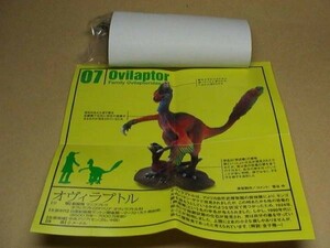 恐竜模型図鑑 黄パッケージ版Bカラーパターン 07 オヴィラプトル