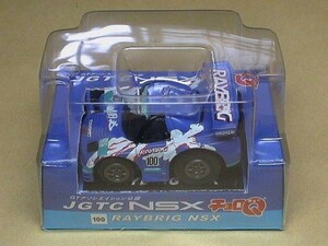 チョロＱ　2002 JGTC NSX １００ ＲＡＹＢＲＩＧ ＮＳＸ