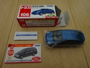 トミカ No.106 トヨタ プリウス 初回特別カラー TOMICA TOYOTA PRIUS 2代目 NHW20型 ミニカー ミニチュアカー Toy car Miniature