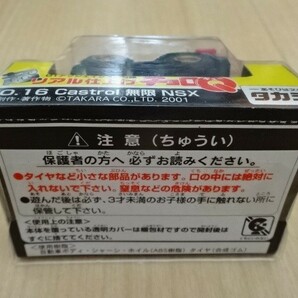 タカラ 超リアル仕上げチョロQ NO.16 Ｃastrol 無限 NSX TAKARA Honda MUGEN JGTC カストロール ホンダ ミニカー ミニチュアカーの画像6