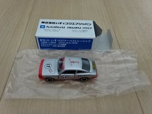 トミカ ISUZU 117 COUPE いすゞ クーペ XC レーシング 株式会社いすゞスクエアジャパン クラシックカーレース ミニカー ミニチュアカー