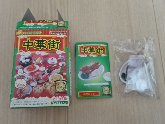 北京ダックの値段と価格推移は？｜9件の売買データから北京ダックの