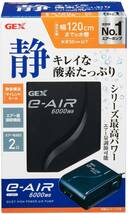 ジェックス e～AIR 6000WB エアーポンプ 吐出口数2口(水深50cm未満、幅120cm水槽以下)A1_画像1