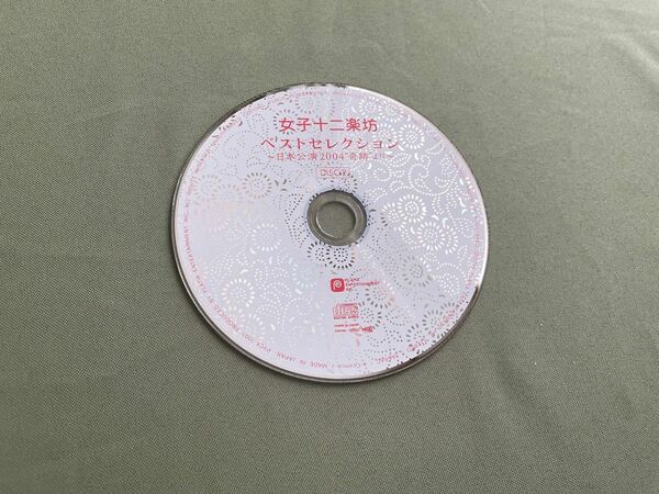 CD 女子十二楽坊