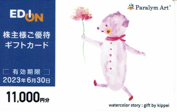 ヤフオク! -エディオン 株主 優待券の中古品・新品・未使用品一覧