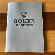 2119【希少必見】ロレックス 取扱説明書 冊子 ROLEX 定形94円発送可能_画像1