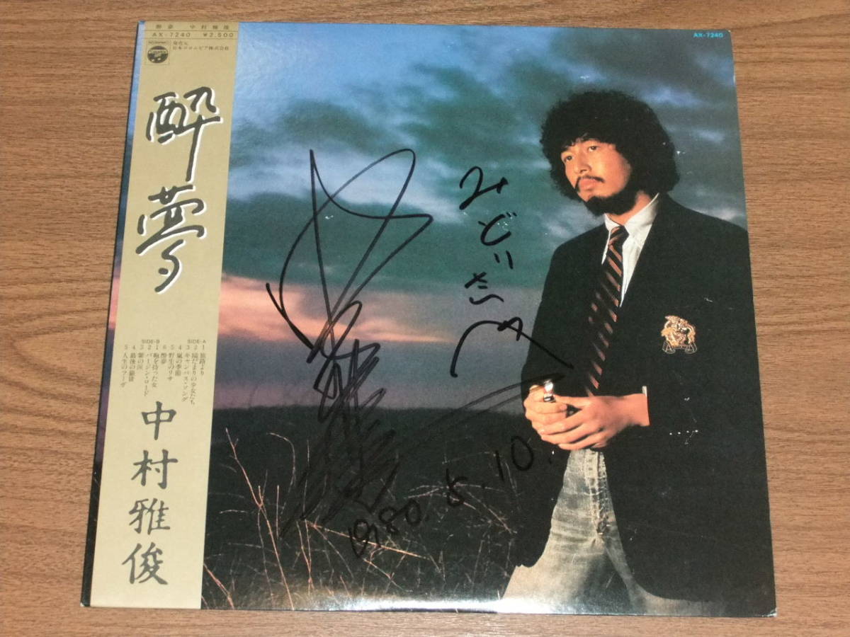 ヤフオク! -「中村雅俊 サイン」の落札相場・落札価格