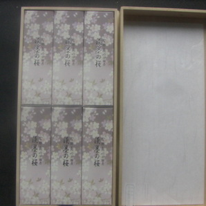 宇野千代のお線香　淡墨の桜　送料込1,700円