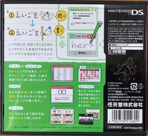 英語漬け NINTENDO DS used_画像3