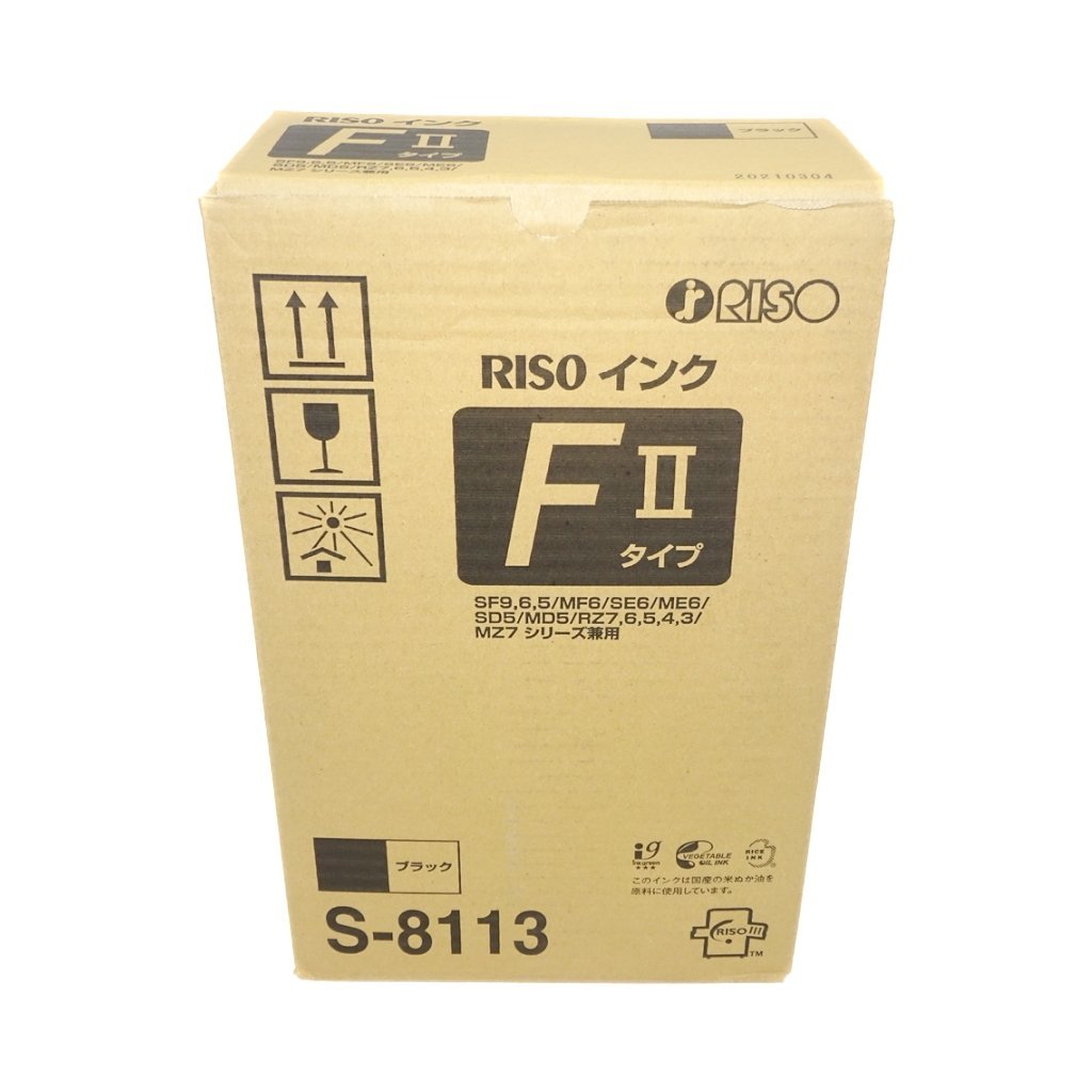 クラシック様専用※RISO インク FII 2箱セット s-8113