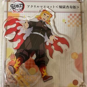 鬼滅の刃 煉獄杏寿郎 アクリルスタンド