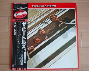 LPレコード 　ザ・ビートルズ　赤盤　　　　【 1962年―1966年 】限定発売盤 カラーレコード