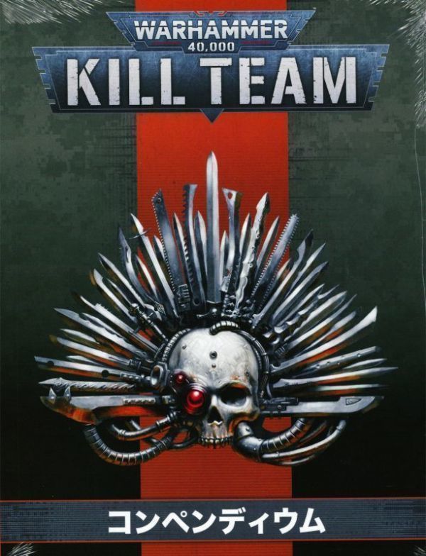 ウォーハンマー 40K キルチーム パーリア・ネクサス 日本語版 | bjland.ws