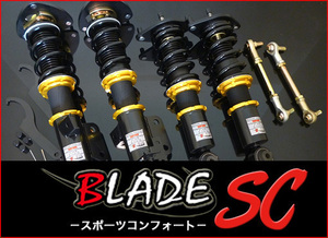 RX-8 RX8 SE3P カスタム 車高調キット BLADE-SC