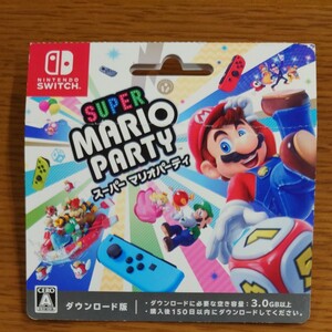 Nintendo Switch ダウンロード版 スーパーマリオパーティ