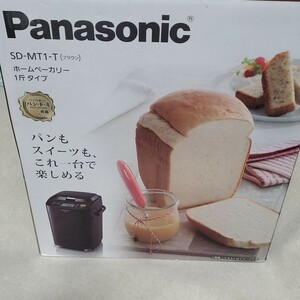 Panasonic SD-MT1-T ホームベーカリー即購入OKです。早い者勝ち