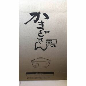 ★新品★シロカ かまどさん電気 SR-E111 土鍋電気炊飯器 3合炊き