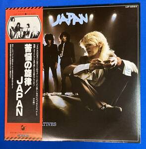 国内盤 帯付 ジャパン JAPAN / 苦悩の旋律 OBSCURE ALTERNATIVES VIP-6593 洗浄済 デヴィッド・シルヴィアン アナログ12インチ LP レコード
