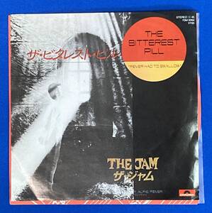 稀少 国内盤 ザ・ジャム The Jam / ザ・ビタレスト・ピル THE BITTEREST PILL 7DM 0064 ポール・ウェラー アナログ 7インチ レコード EP