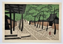 【真作】斎藤 清 木版画 『京都 大徳寺』 直筆サイン入り★川瀬巴水 吉田博 土屋光逸★大判 新版画 浮世絵 木版画★真作保証★_画像1