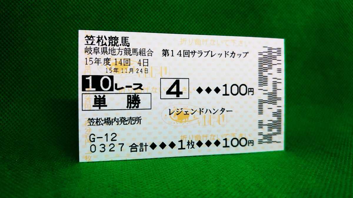現地単勝的中馬券の値段と価格推移は?|460件の売買情報を集計した ...