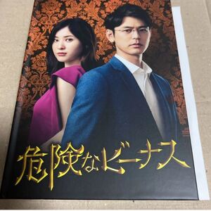 ドラマ 危険なビーナス DVD-BOX