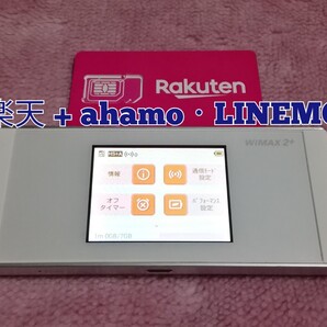 楽天モバイル + ahamo ・ LINEMO 対応 W05 SIMフリー モバイル ルーター 448