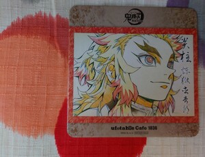 ufotablecafe 鬼滅の刃無限列車編 煉獄杏寿郎 コースター