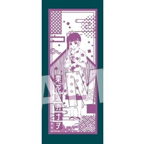 2022年5月 極楽湯X鬼滅の刃コラボ てぬぐい 栗花落カナヲ