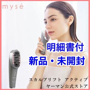 ヤーマン(YA-MAN) ミーゼ スカルプリフト アクティブ MS-80G
