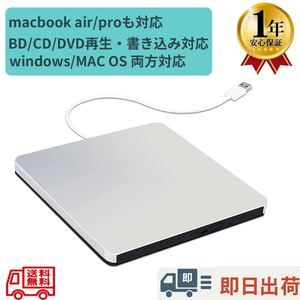 ブルーレイ再生ドライブ外付けUSB3.0/2.0ポート対応