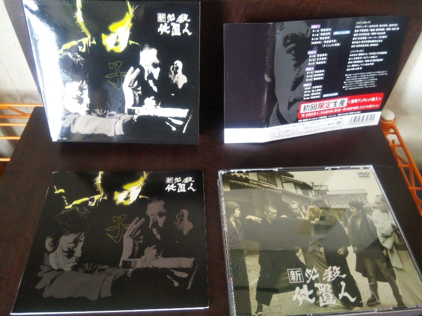 正規 新 必殺仕置人 全41話 DVD 子之巻 丑之巻 寅之巻 3点セット