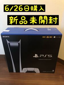 ps5 デジタルエディション