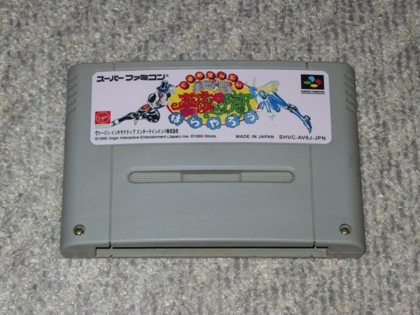 2021 SFC スーパーファミコンソフト 美食戦隊薔薇野郎 ハガキ付き 美品