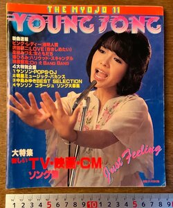 BB-3215 # free shipping # YOUNG SONG shining star book@ magazine song book secondhand book singer Go Hiromi Ishino Mako idol .. musical score printed matter Showa era 53 year 11 month 138P/.KA.