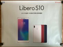 KK-3345■送料無料■Libero S10 ZTE Y!mobile ワイモバイル スマホ スマートフォン ポスター 印刷物 レトロ アンティーク/くSUら_画像1