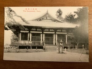 PP-3447 ■送料無料■ 奈良県 大和 三月堂 建築物 建物 神社 寺 宗教 絵葉書 写真 印刷物 古写真/くNAら