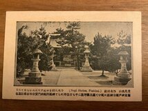 PP-3538 ■送料無料■ 京都府 伏見桃山 乃木神社 灯篭 神社 寺 宗教 軍人 教育者 絵葉書 写真 印刷物 古写真/くNAら_画像1