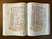 BB-3043 ■送料無料■ MITSUBISHI DELICA トラック 本 整備解説書 解説書 車 自動車 古本 三菱自動車 1994年 1280g 印刷物 レトロ/くKAら_画像8