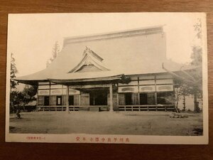 PP-3736 ■送料無料■ 岩手県 奥州 平泉 中尊寺本堂 神社 寺 宗教 建築物 建物 絵葉書 写真 印刷物 古写真/くNAら